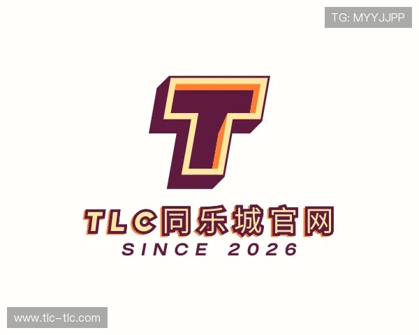 发现TLC同乐城官网